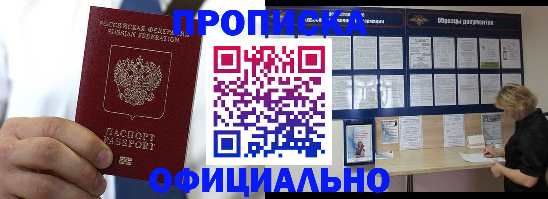 прописка иностранных граждан в Касли