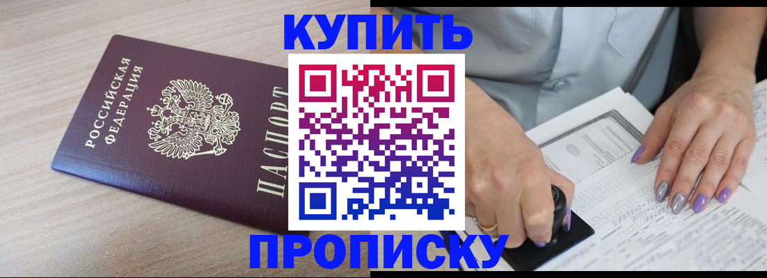 временная регистрация для всех в Касли