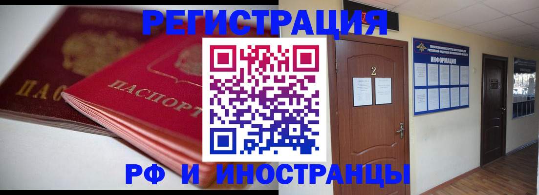прописка гарантия в Касли