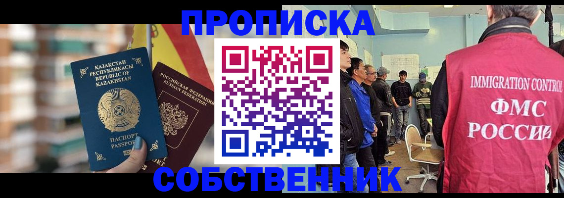 прописка для кредита в Касли